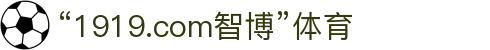 zbo智博1919com·(中国有限公司)官方网站